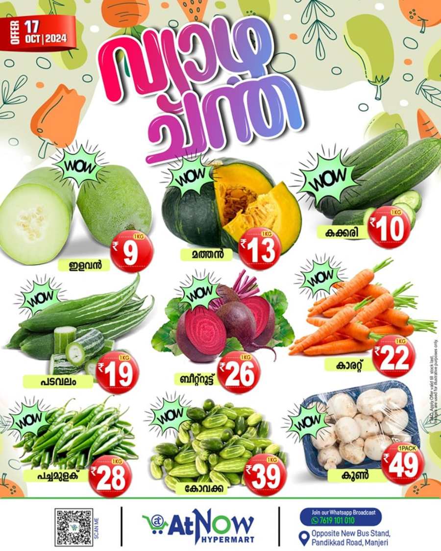 Thursday Market In Now Hyper Mart Malappuram