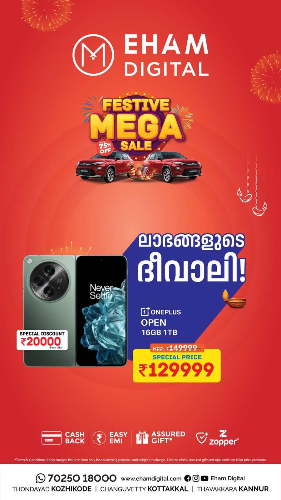 Festival Mega Sale!! In Eham Digital Malappuram