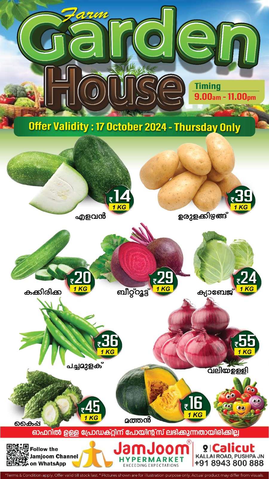 Garden Fresh Offers In JamJoom Hypermarket Calicut