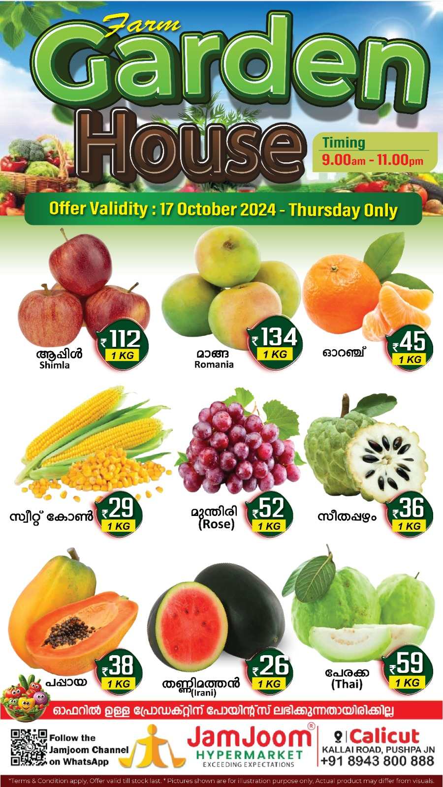 Garden Fresh Offers In JamJoom Hypermarket Calicut