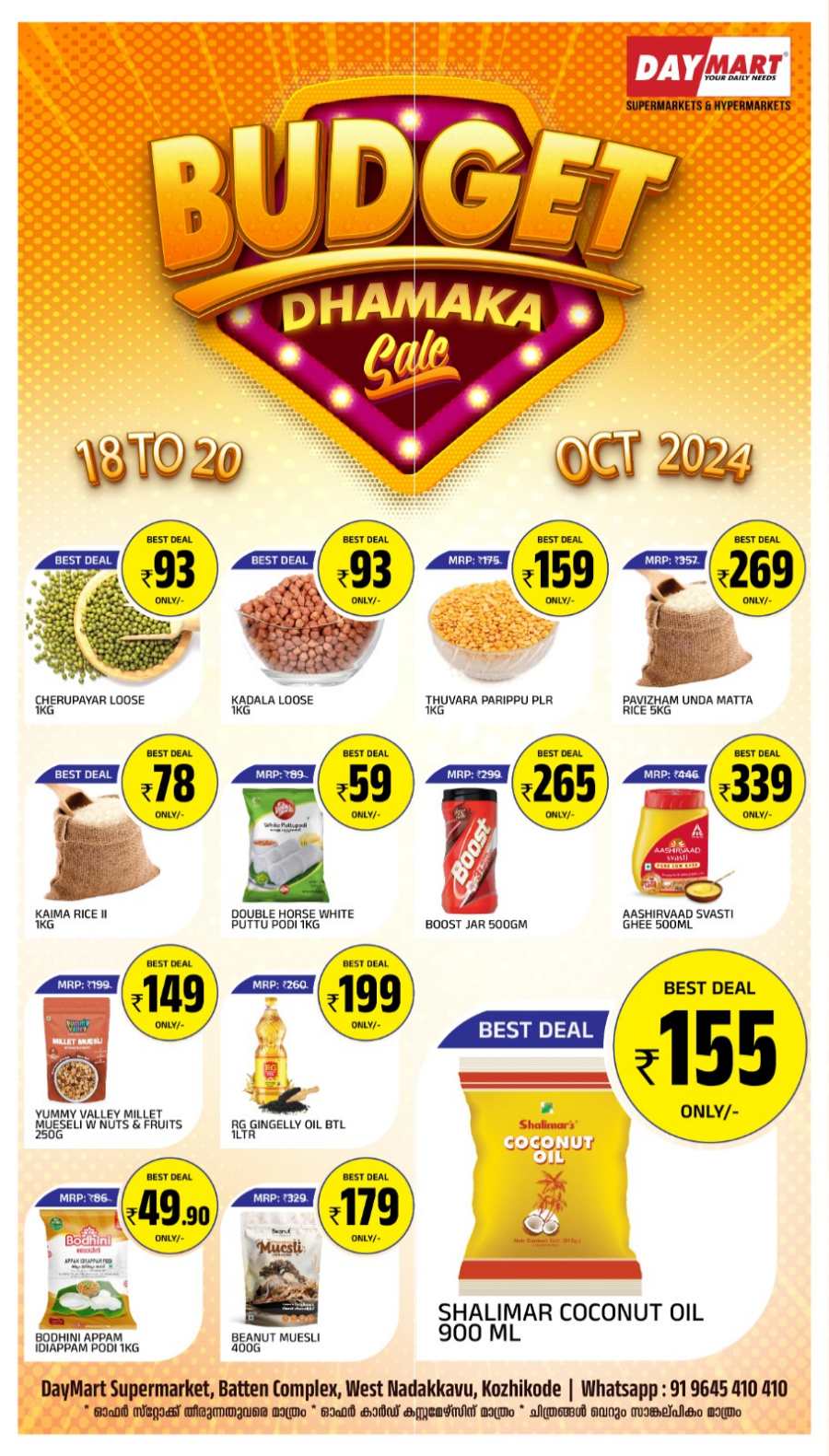 Budget Dhamaka Sale!! In Daymart Hypermarket Calicut