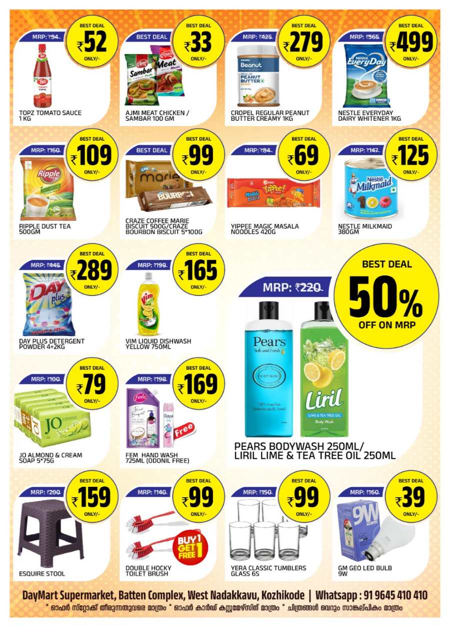 Budget Dhamaka Sale!! In Daymart Hypermarket Calicut