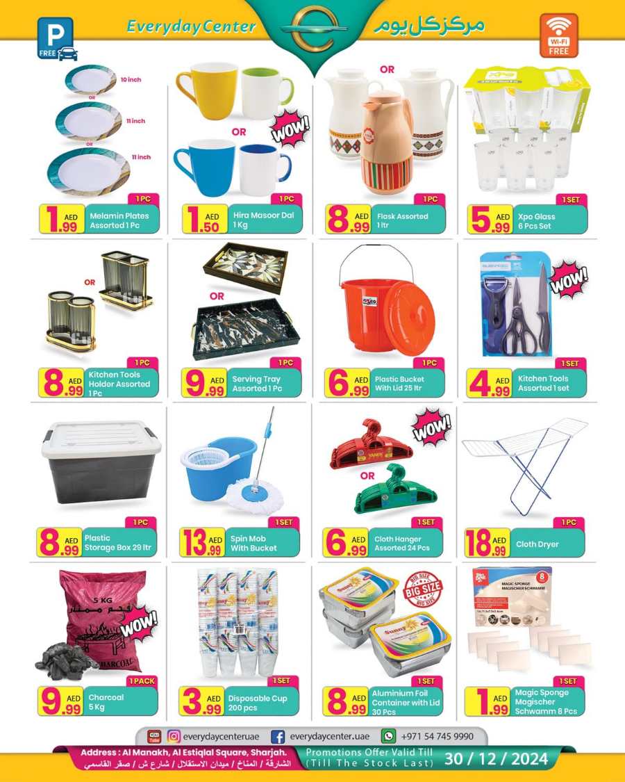 Christmas Sale - Shop Now Save Big In Everyday Center Sharjah / Ajman