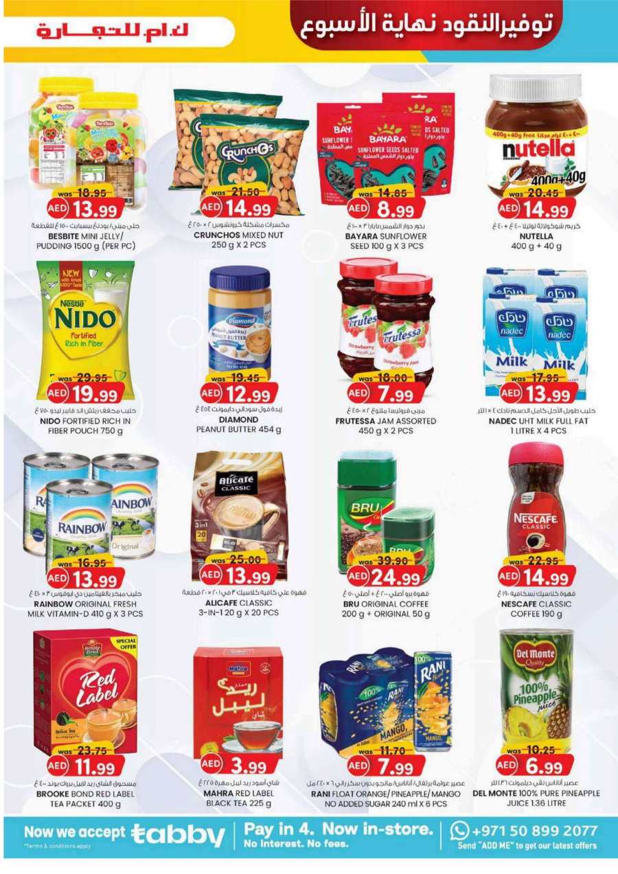 Weekend Money Saver In K.M Trading Fujairah