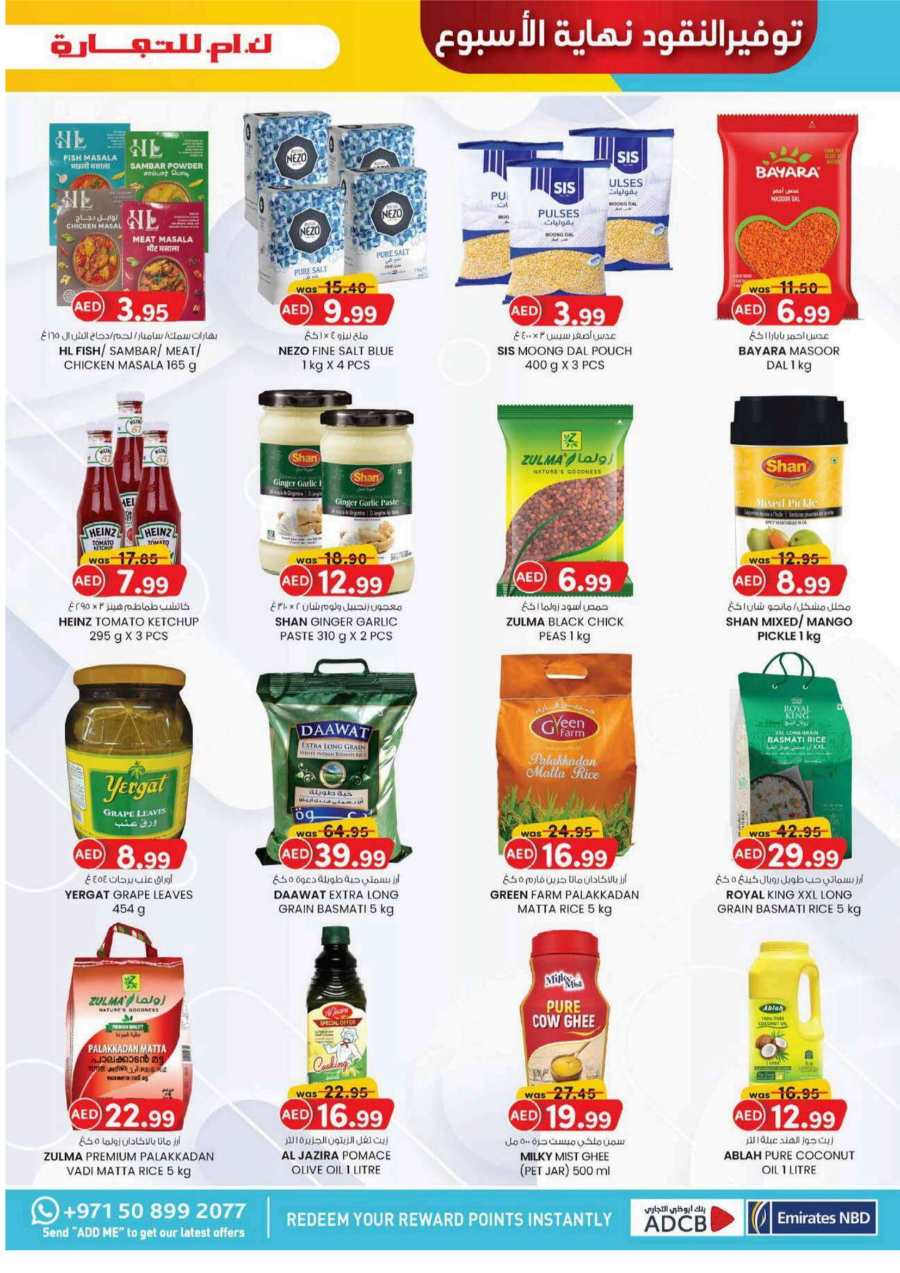 Weekend Money Saver In K.M Trading Fujairah