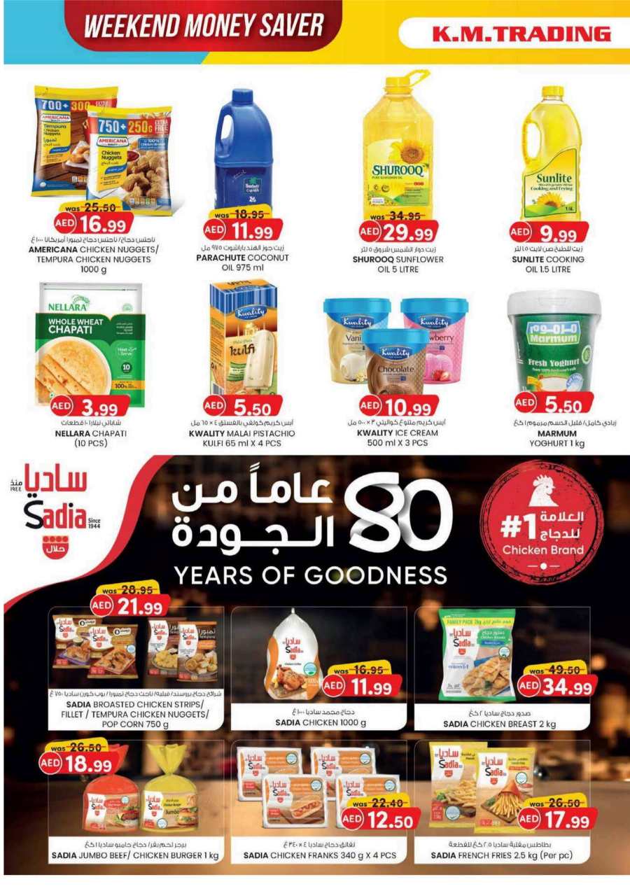 Weekend Money Saver In K.M Trading Fujairah