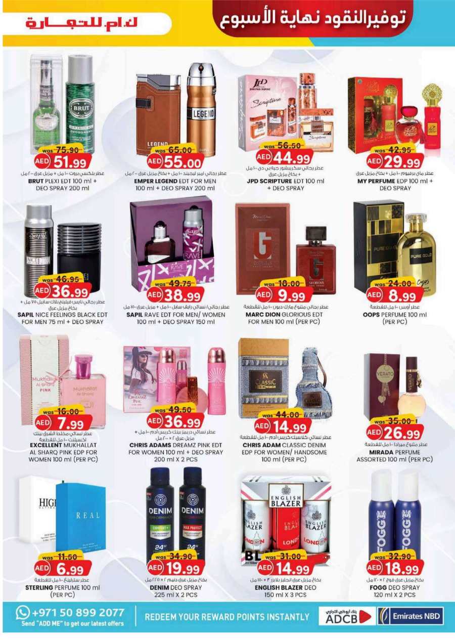 Weekend Money Saver In K.M Trading Fujairah