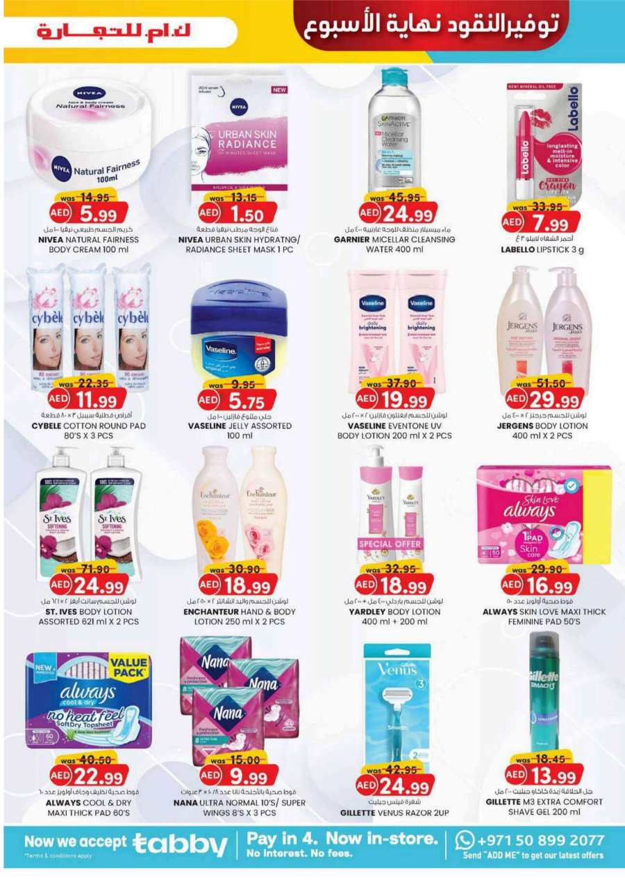 Weekend Money Saver In K.M Trading Fujairah