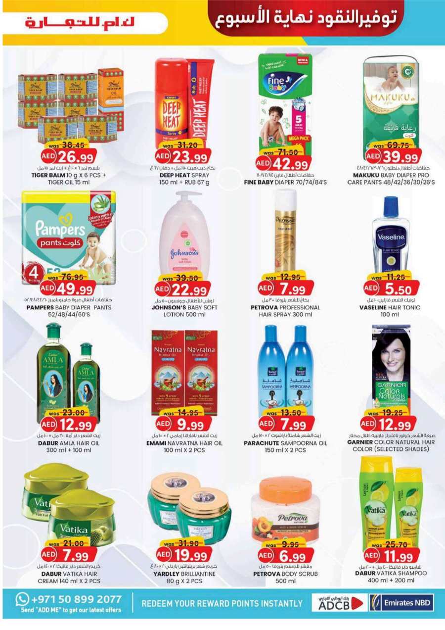 Weekend Money Saver In K.M Trading Fujairah