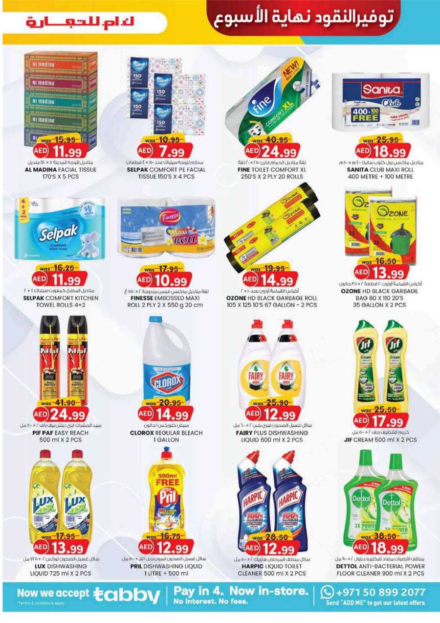 Weekend Money Saver In K.M Trading Fujairah