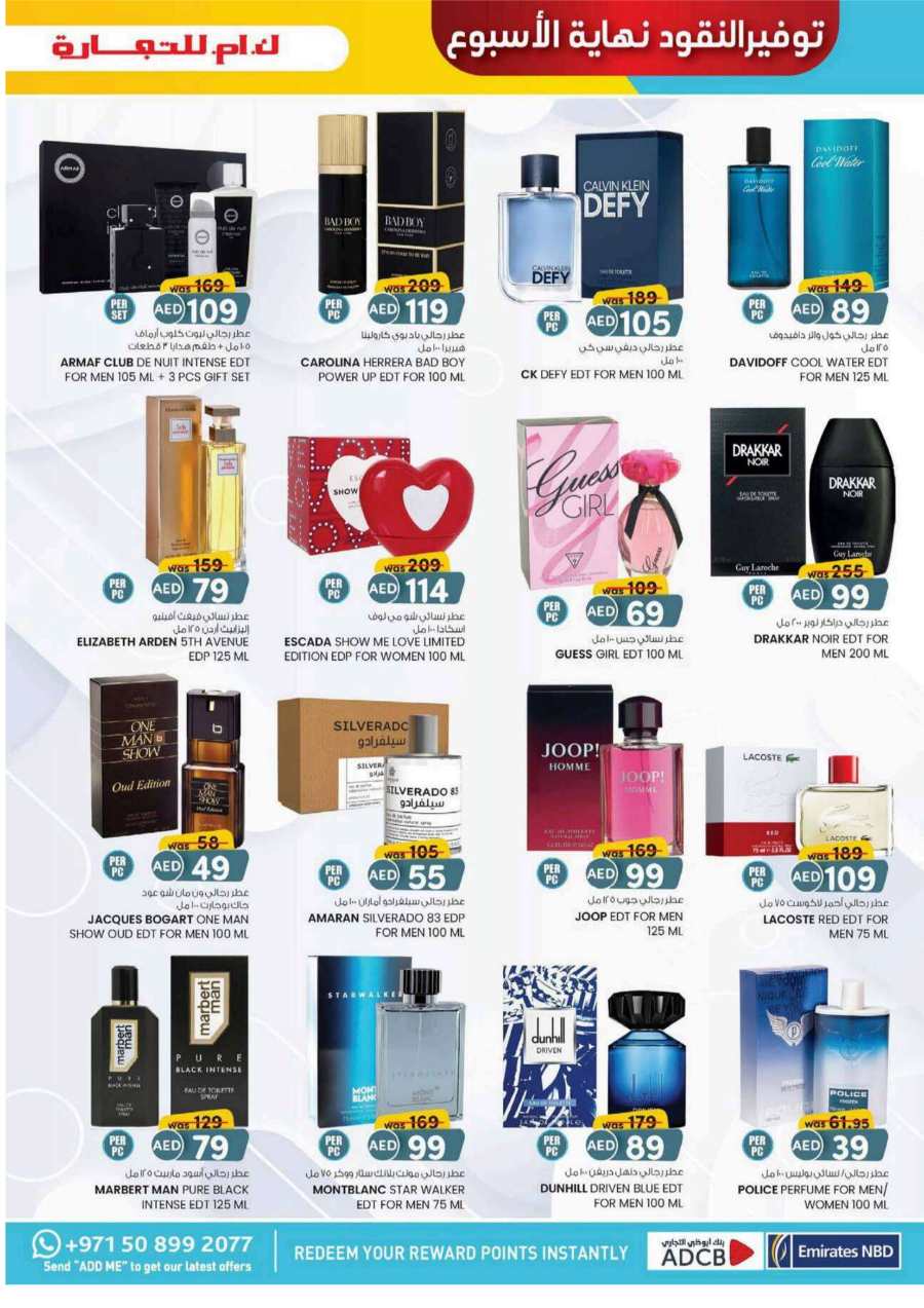 Weekend Money Saver In K.M Trading Fujairah