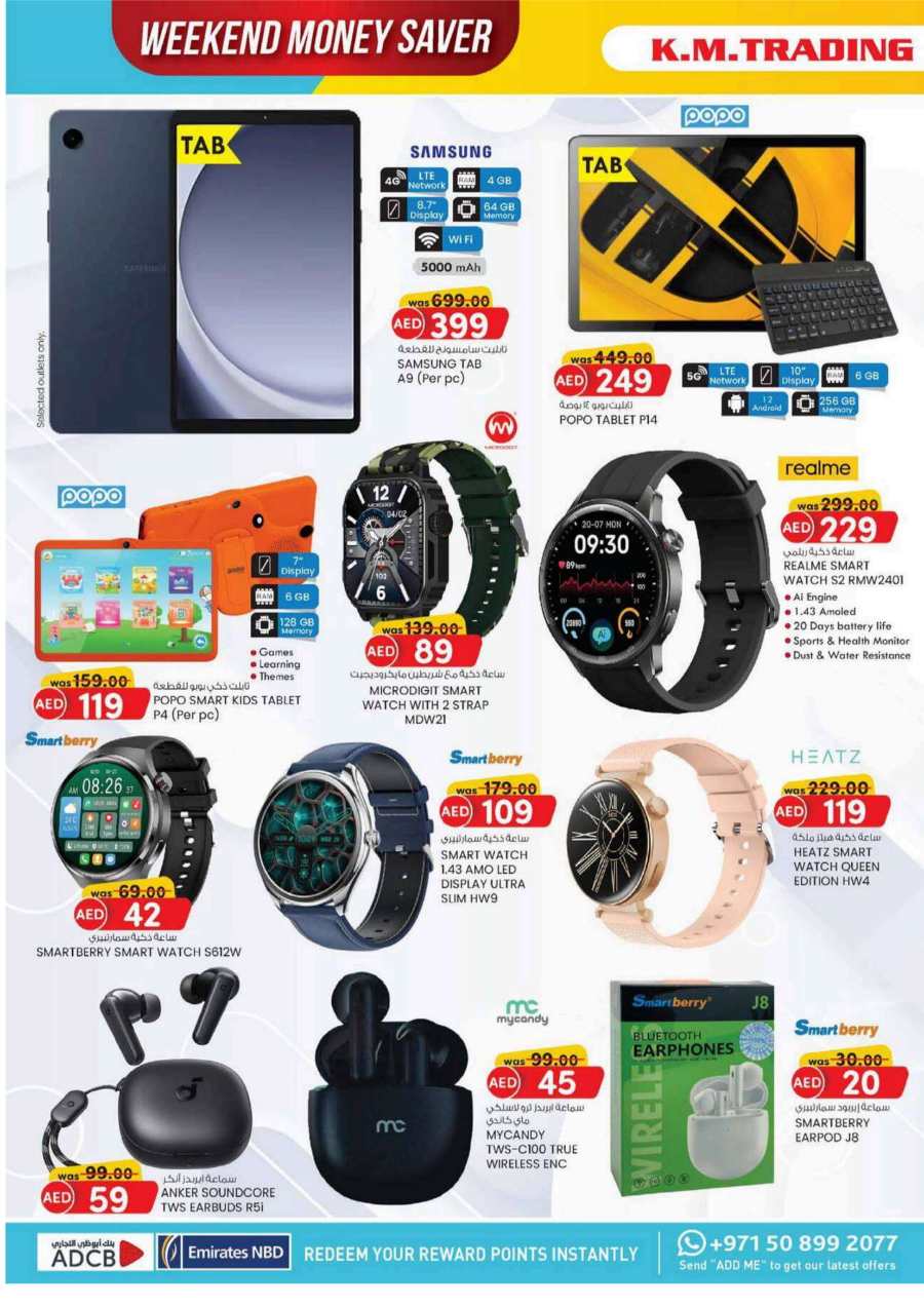 Weekend Money Saver In K.M Trading Fujairah