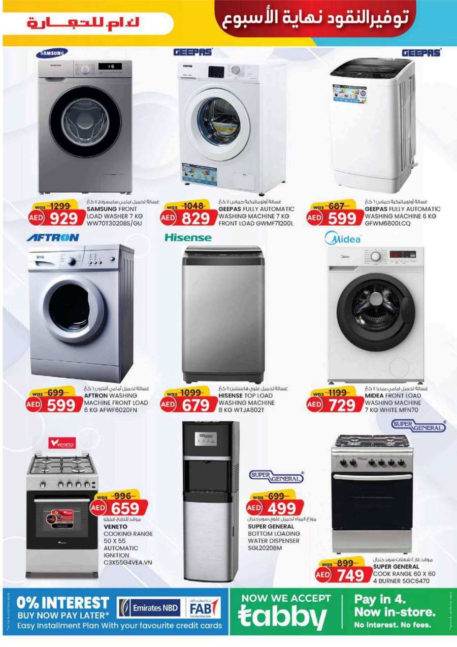 Weekend Money Saver In K.M Trading Fujairah