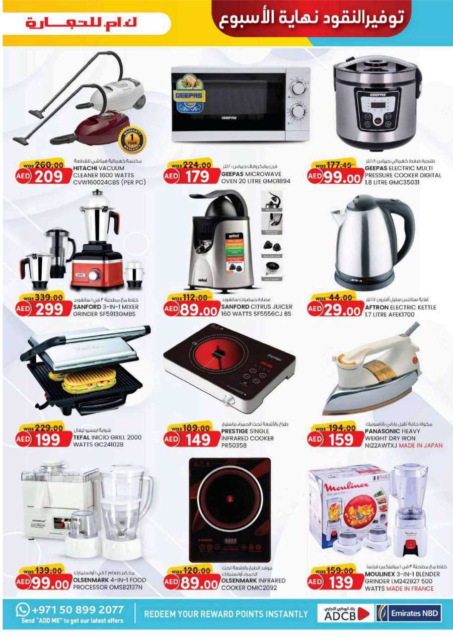 Weekend Money Saver In K.M Trading Fujairah