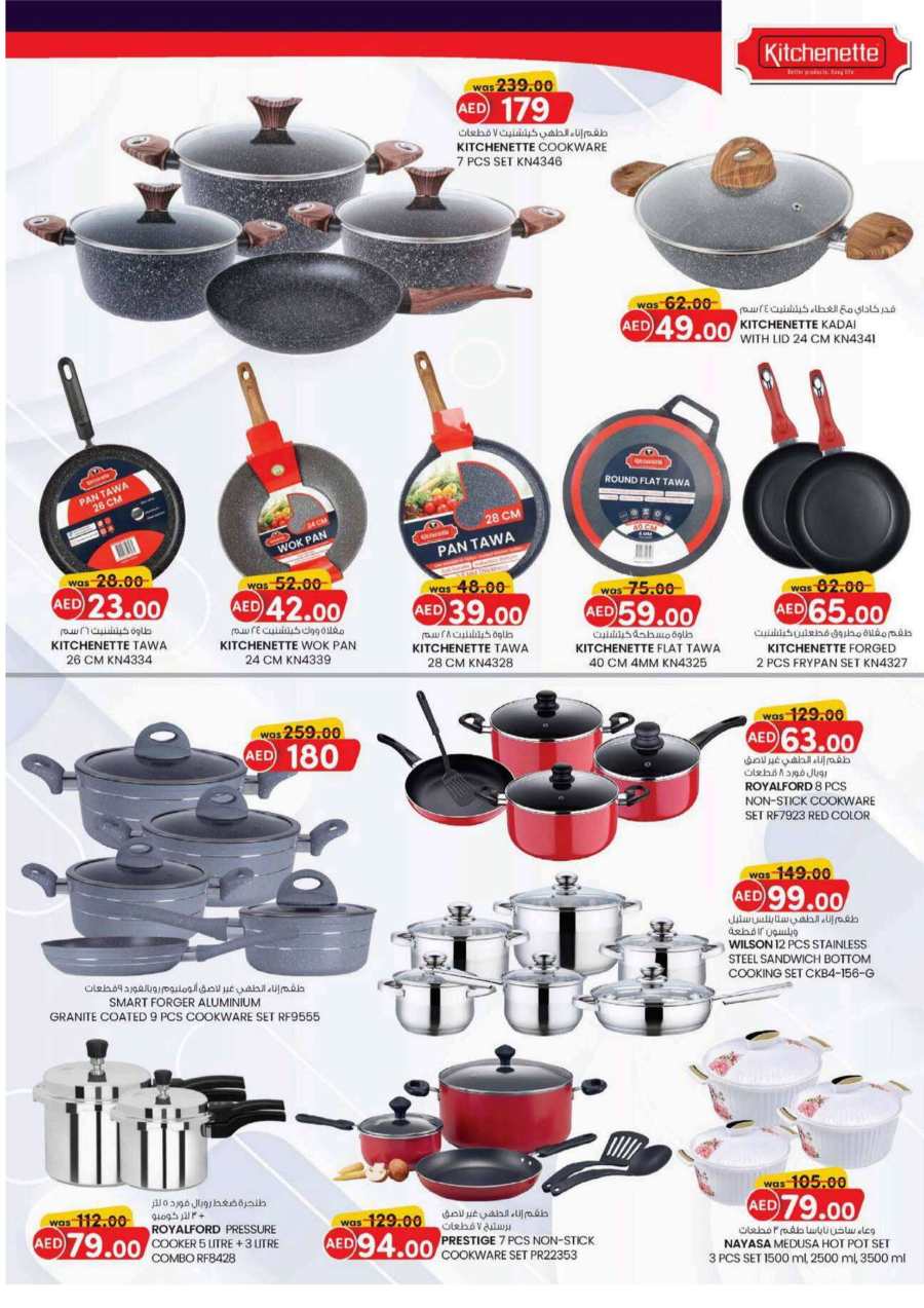 Weekend Money Saver In K.M Trading Fujairah