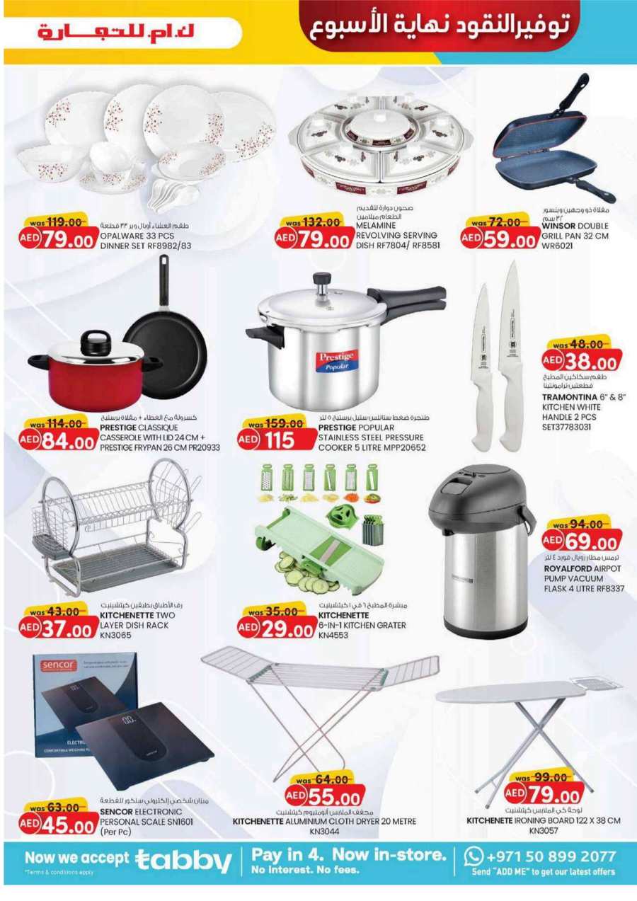 Weekend Money Saver In K.M Trading Fujairah