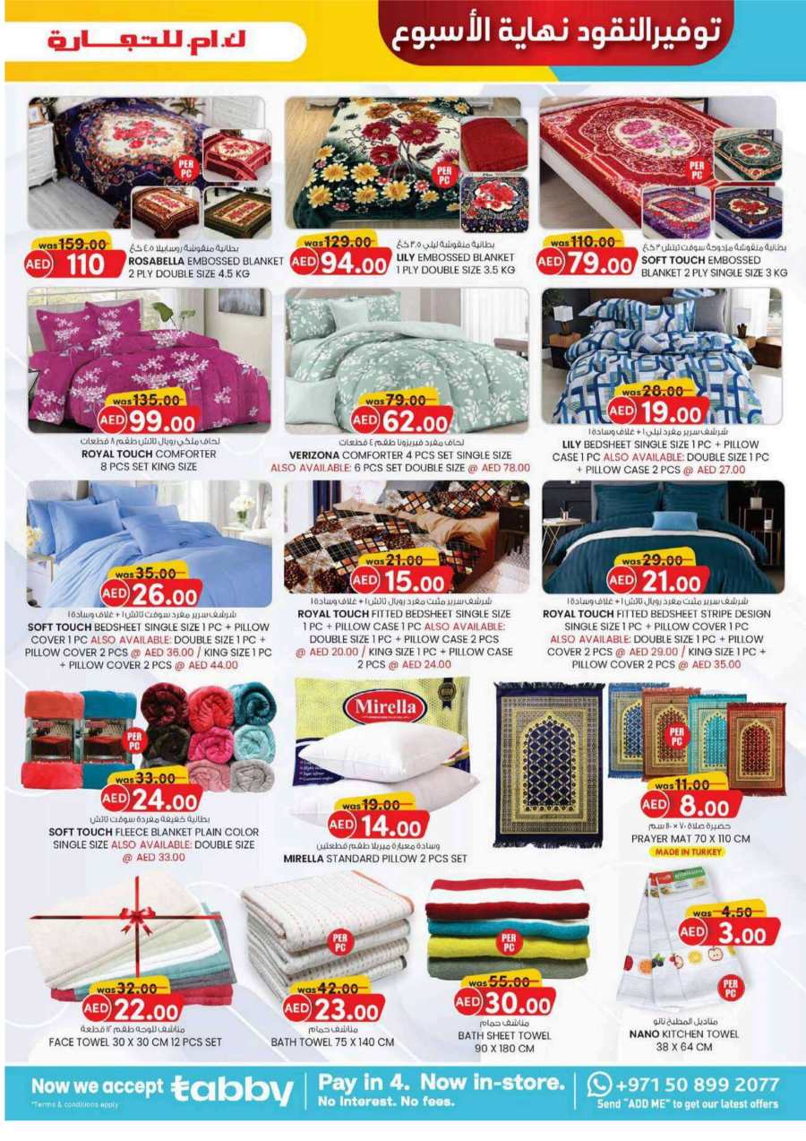 Weekend Money Saver In K.M Trading Fujairah