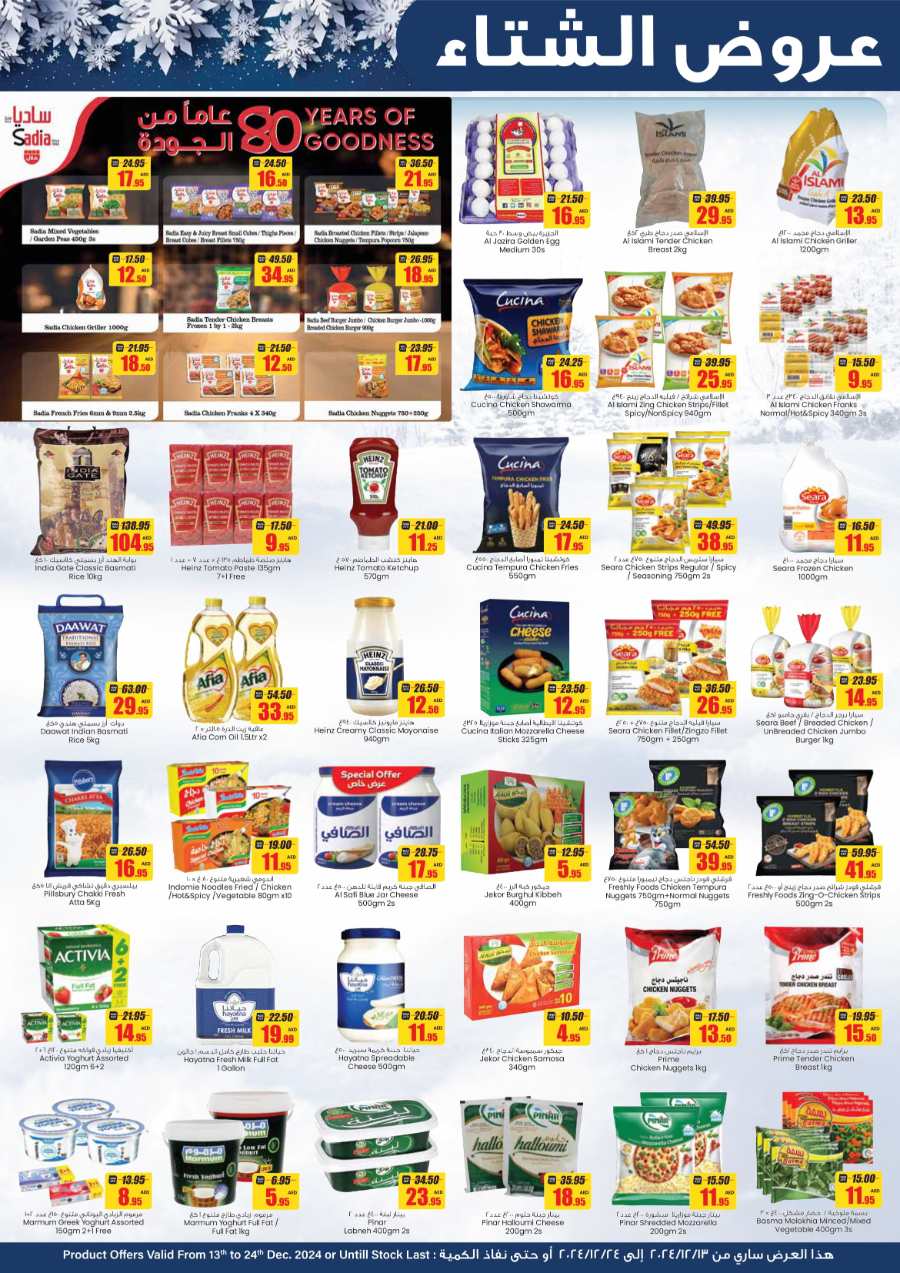 Winter Deals - Shop More Save More In Abu Dhabi COOP Abu Dhabi