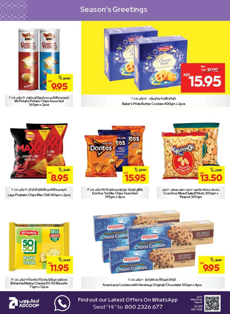 Season's Greeting: Limited Time, Unlimited Savings! In Abu Dhabi COOP Abu Dhabi