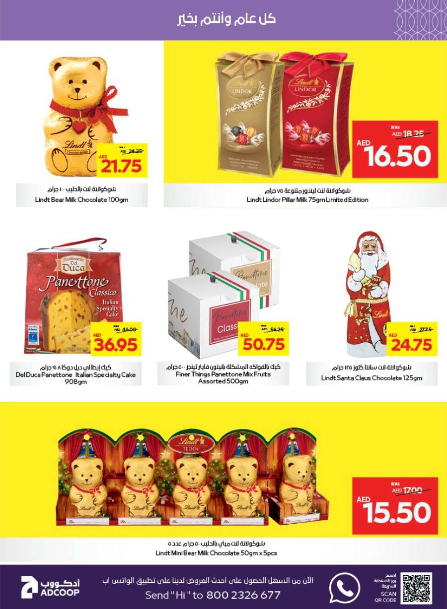 Season's Greeting: Limited Time, Unlimited Savings! In Abu Dhabi COOP Abu Dhabi