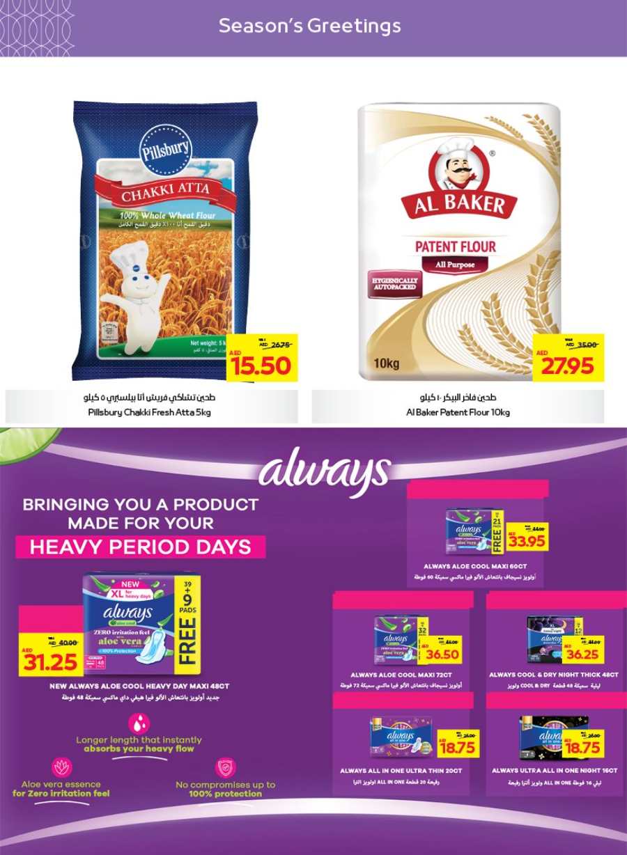 Season's Greeting: Limited Time, Unlimited Savings! In Abu Dhabi COOP Abu Dhabi