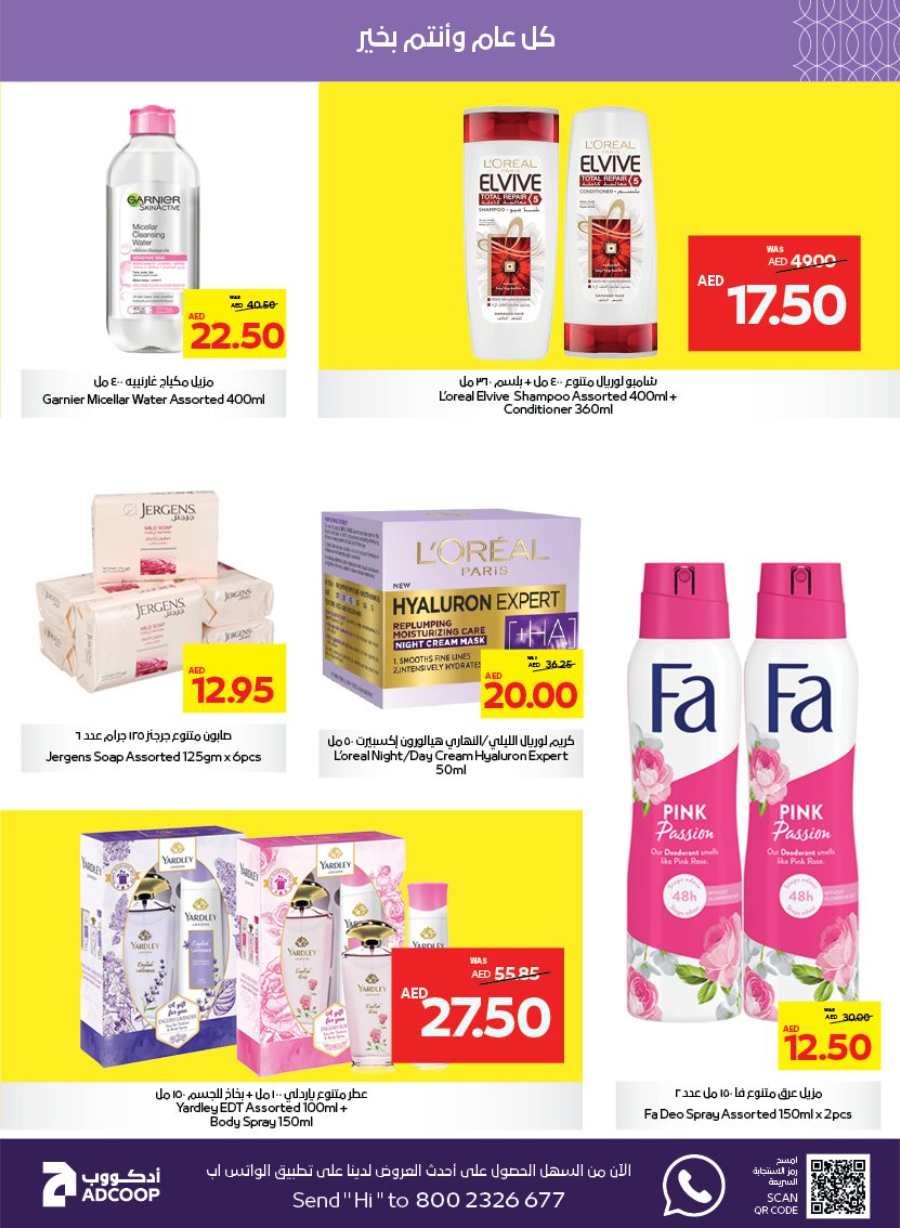 Season's Greeting: Limited Time, Unlimited Savings! In Abu Dhabi COOP Abu Dhabi