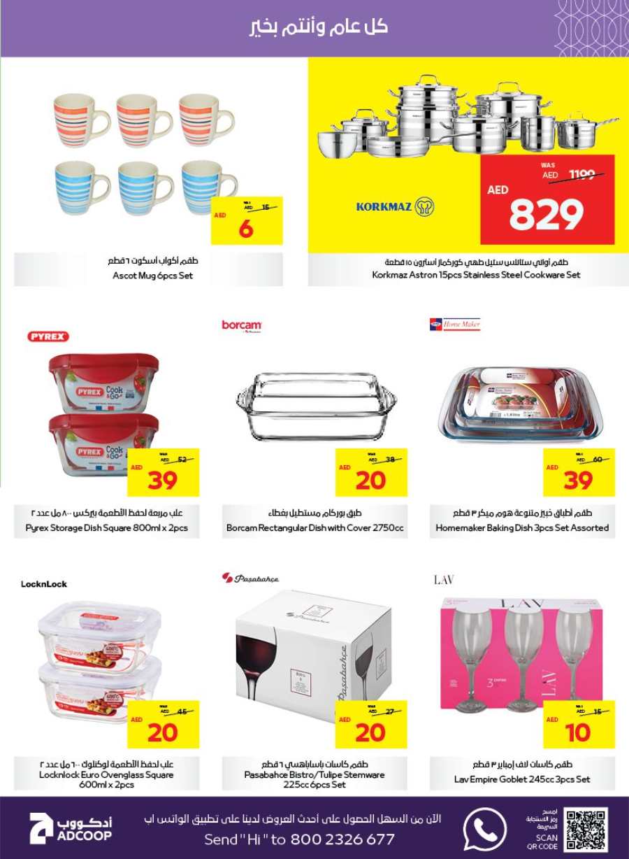 Season's Greeting: Limited Time, Unlimited Savings! In Abu Dhabi COOP Abu Dhabi