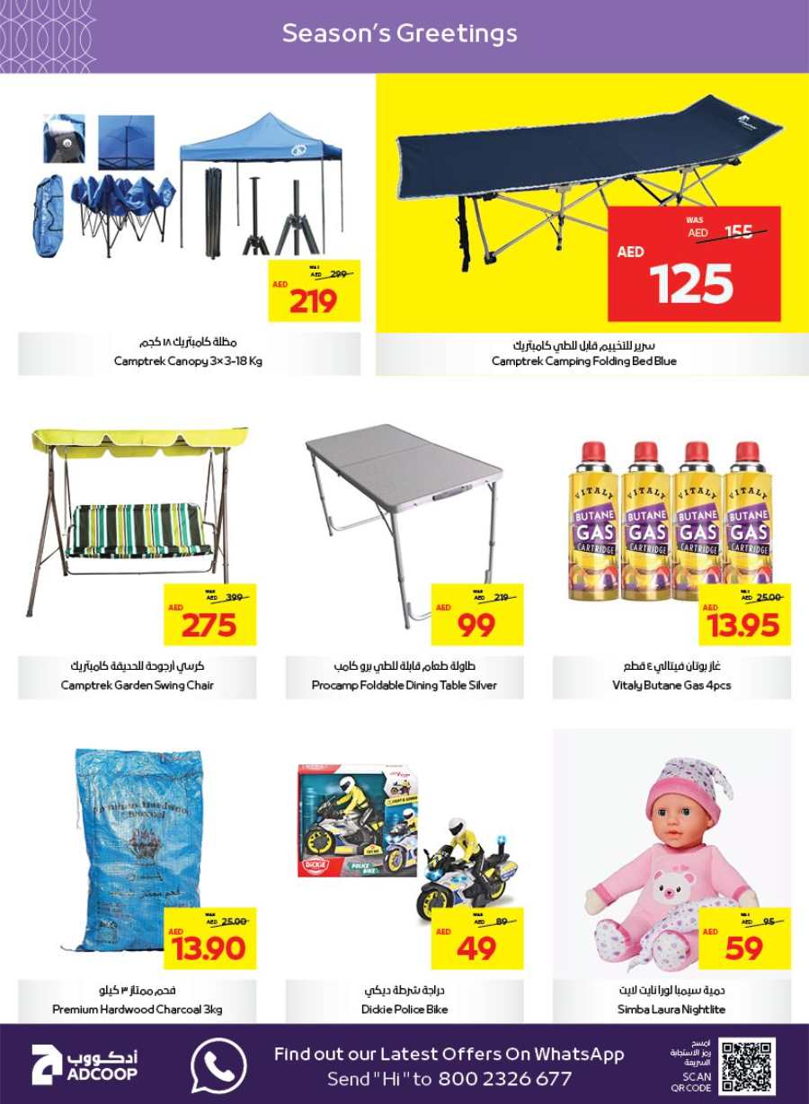 Season's Greeting: Limited Time, Unlimited Savings! In Abu Dhabi COOP Abu Dhabi