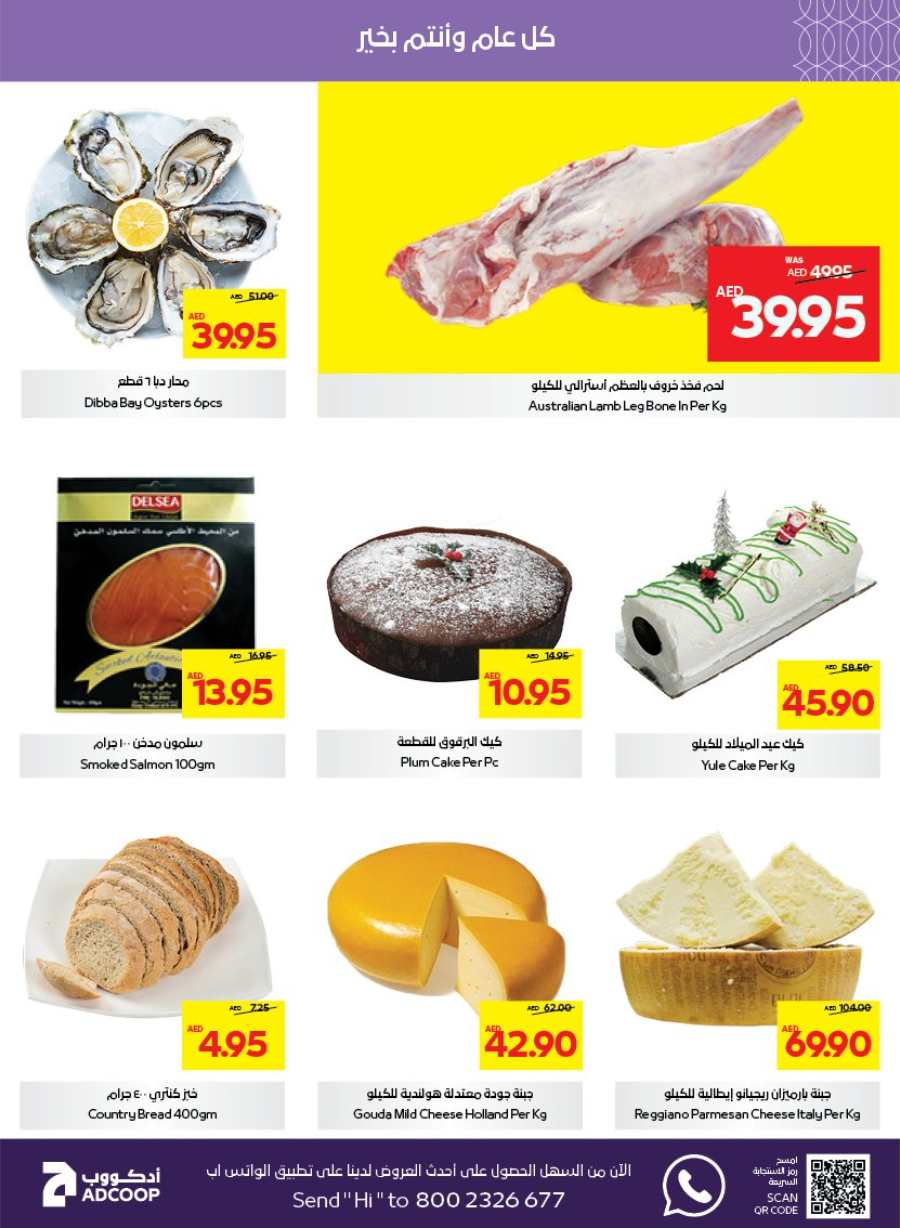 Season's Greeting: Limited Time, Unlimited Savings! In Abu Dhabi COOP Abu Dhabi