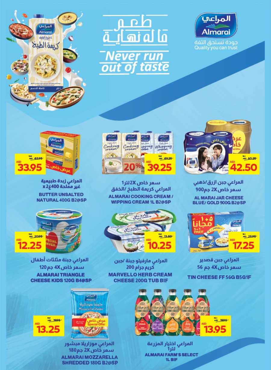 Season's Greeting: Limited Time, Unlimited Savings! In Abu Dhabi COOP Abu Dhabi