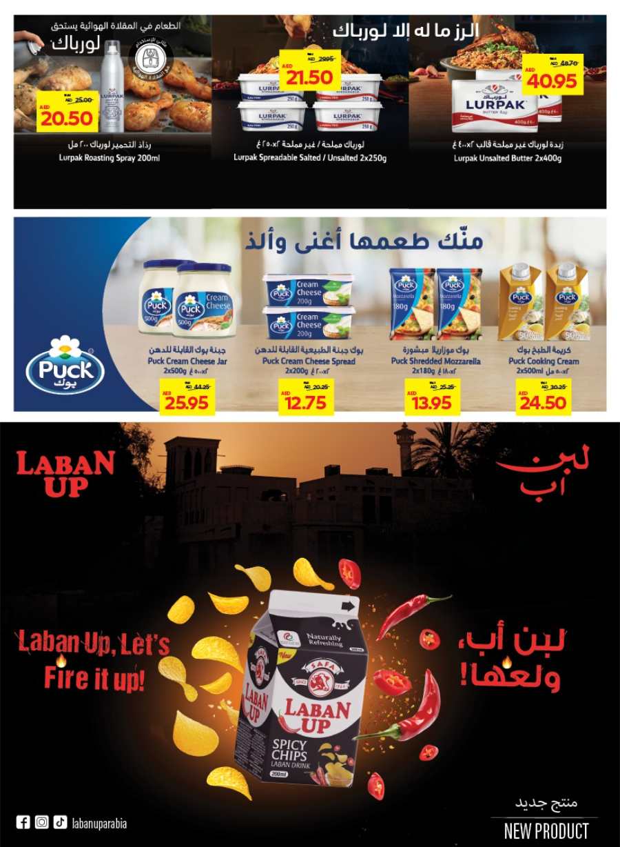 Season's Greeting: Limited Time, Unlimited Savings! In Abu Dhabi COOP Abu Dhabi