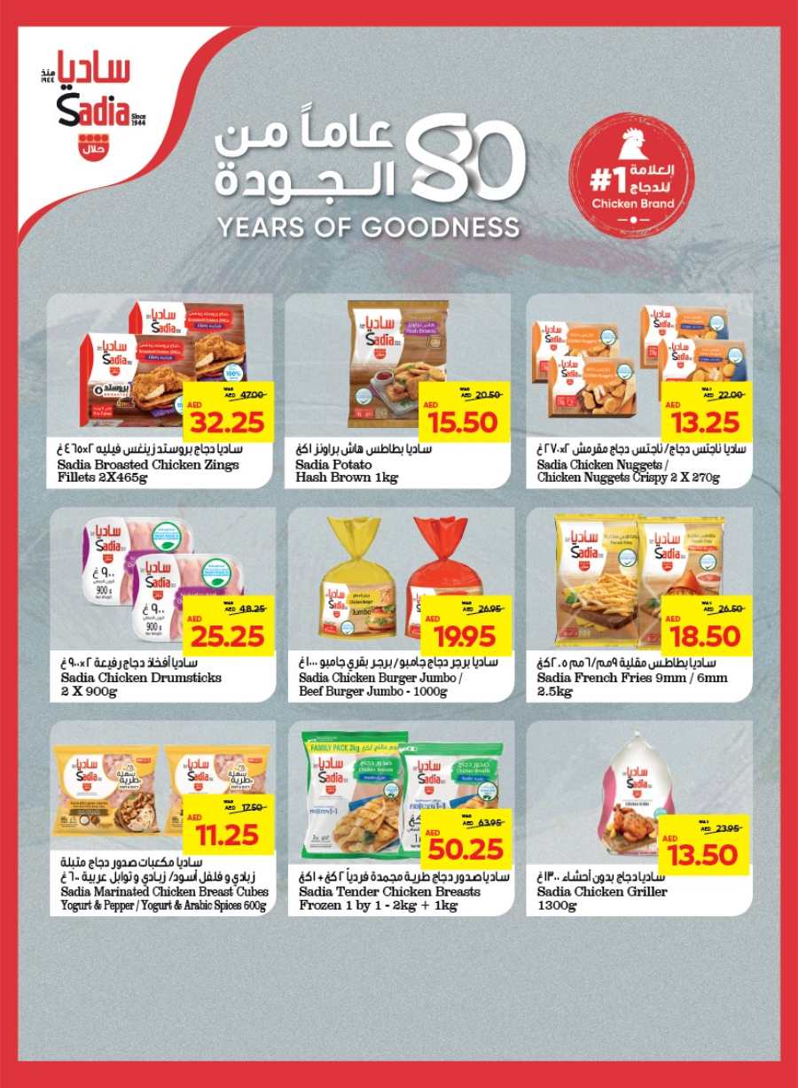 Season's Greeting: Limited Time, Unlimited Savings! In Abu Dhabi COOP Abu Dhabi