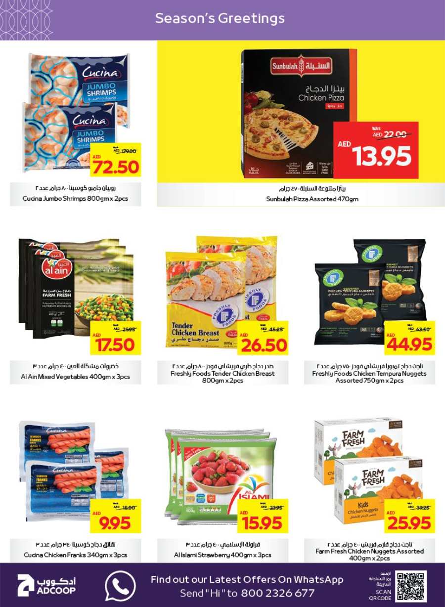 Season's Greeting: Limited Time, Unlimited Savings! In Abu Dhabi COOP Abu Dhabi