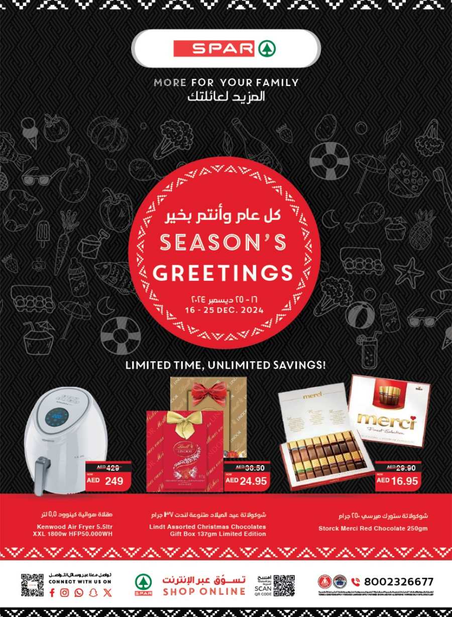 Season's Greeting: Limited Time, Unlimited Savings! In Spar Hypermarket Abu Dhabi