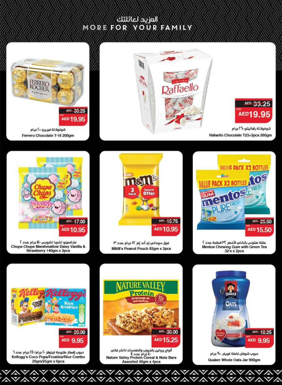 Season's Greeting: Limited Time, Unlimited Savings! In Spar Hypermarket Abu Dhabi