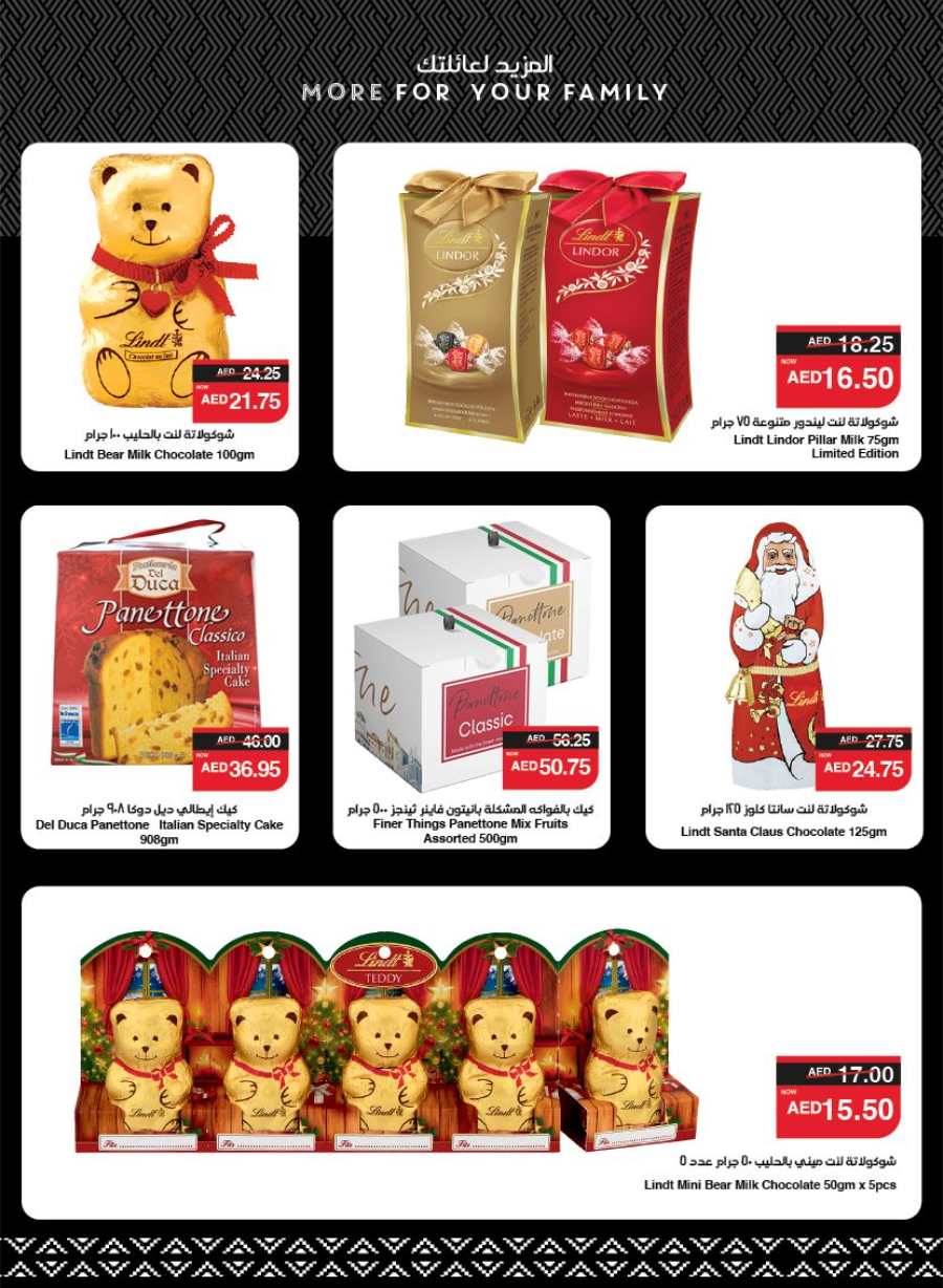 Season's Greeting: Limited Time, Unlimited Savings! In Spar Hypermarket Abu Dhabi