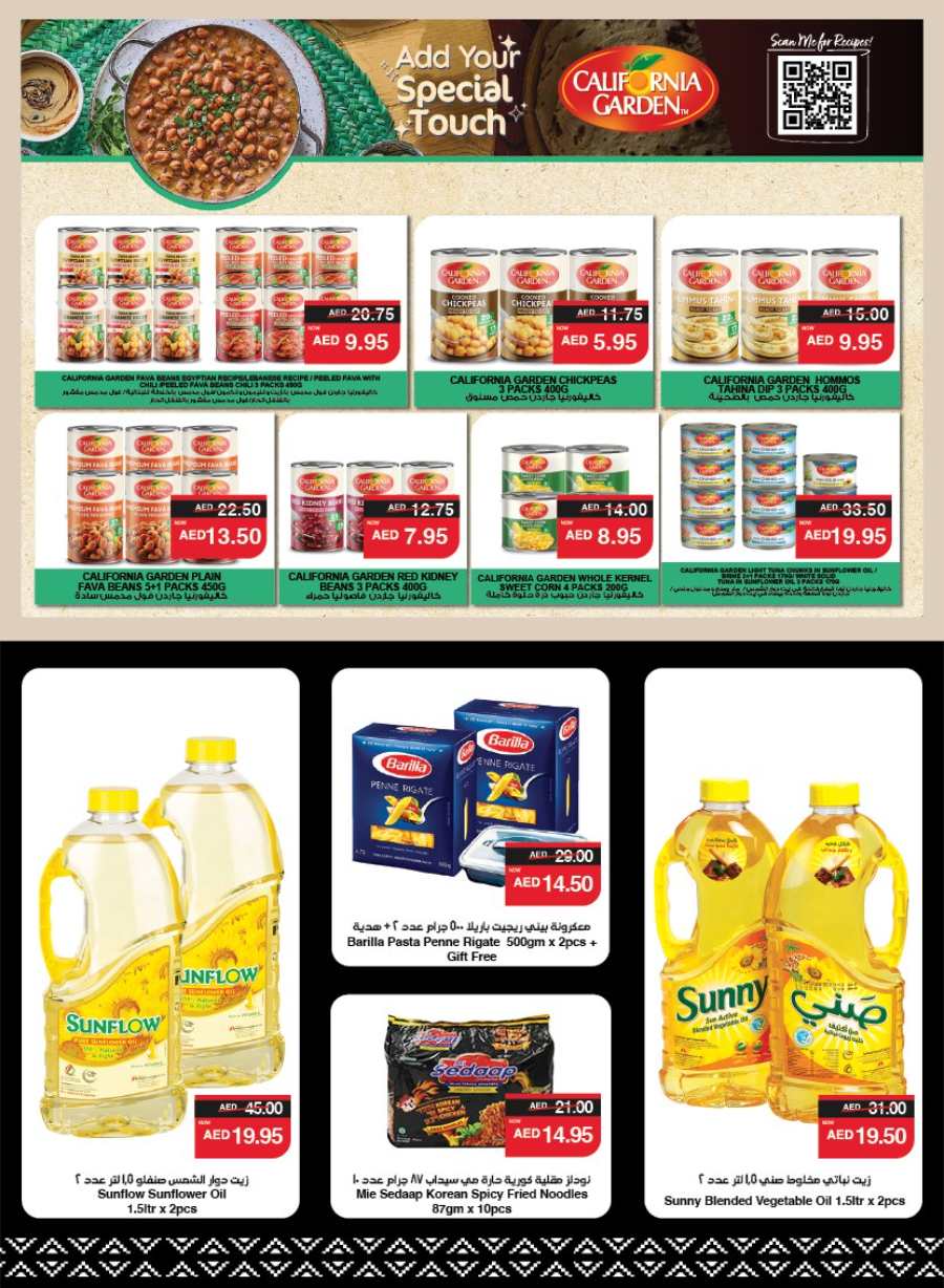 Season's Greeting: Limited Time, Unlimited Savings! In Spar Hypermarket Abu Dhabi