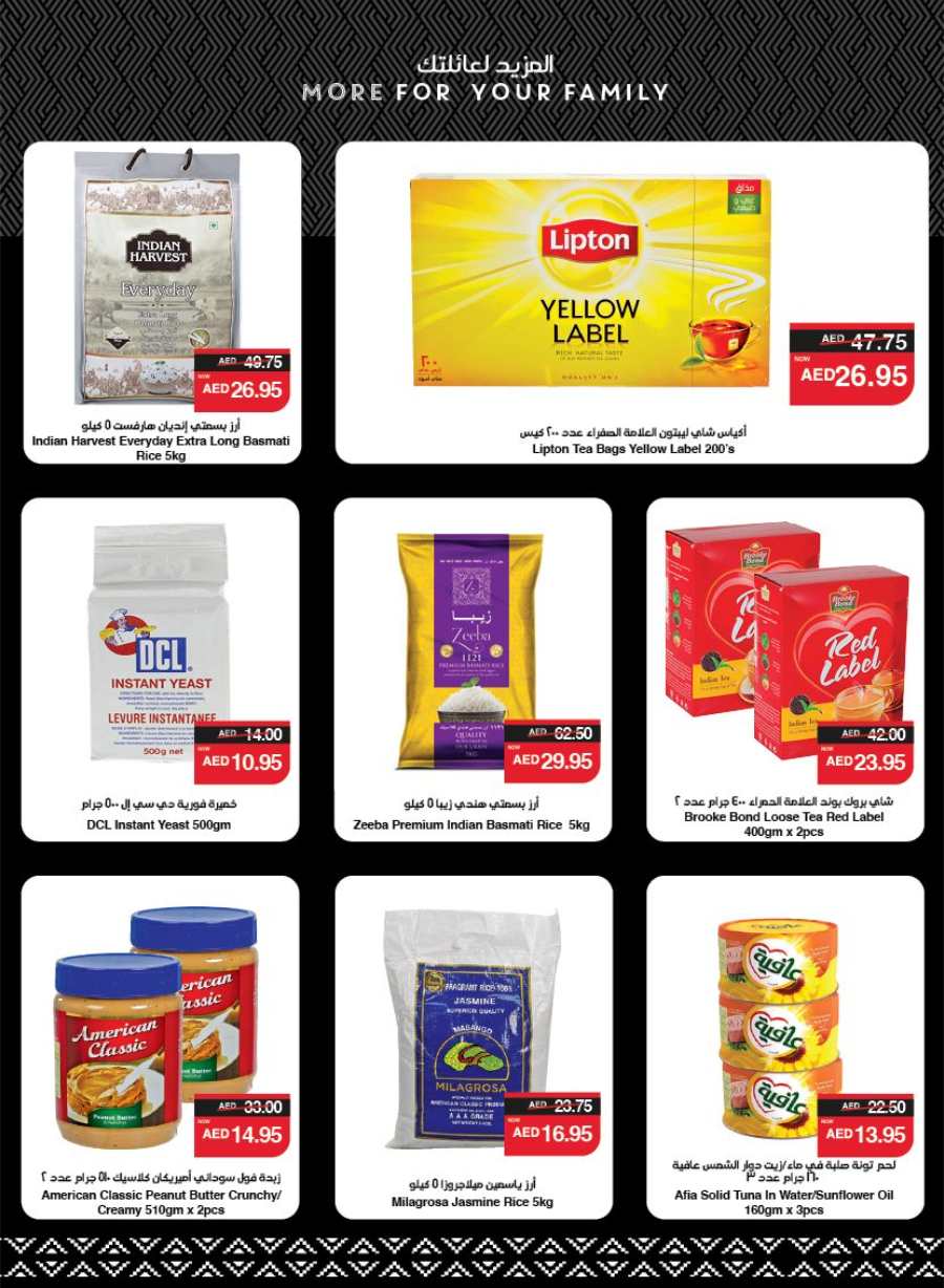 Season's Greeting: Limited Time, Unlimited Savings! In Spar Hypermarket Abu Dhabi