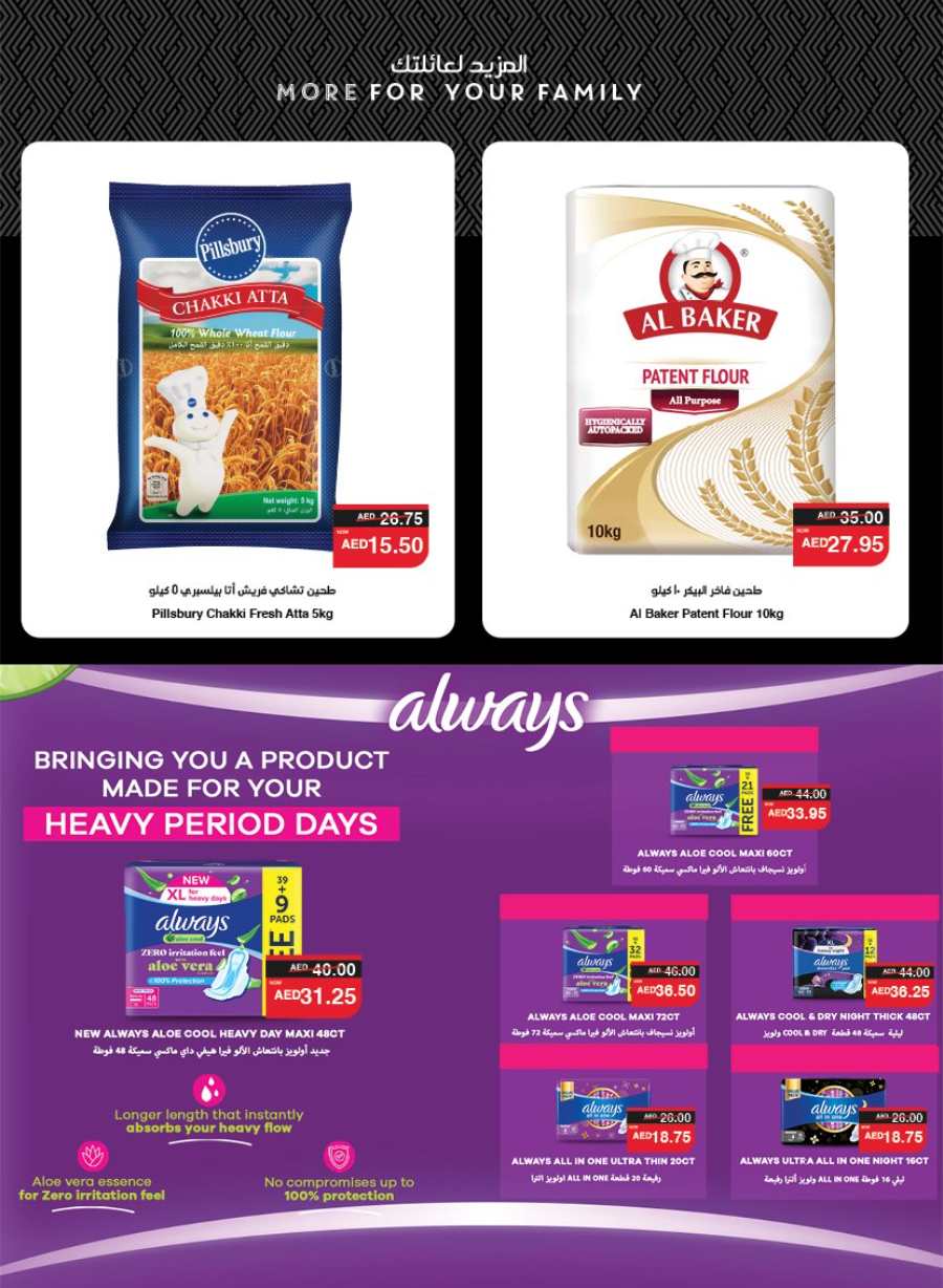 Season's Greeting: Limited Time, Unlimited Savings! In Spar Hypermarket Abu Dhabi