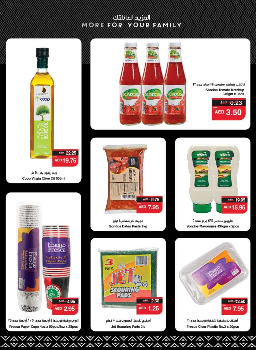 Season's Greeting: Limited Time, Unlimited Savings! In Spar Hypermarket Abu Dhabi