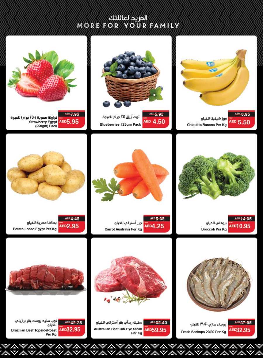 Season's Greeting: Limited Time, Unlimited Savings! In Spar Hypermarket Abu Dhabi