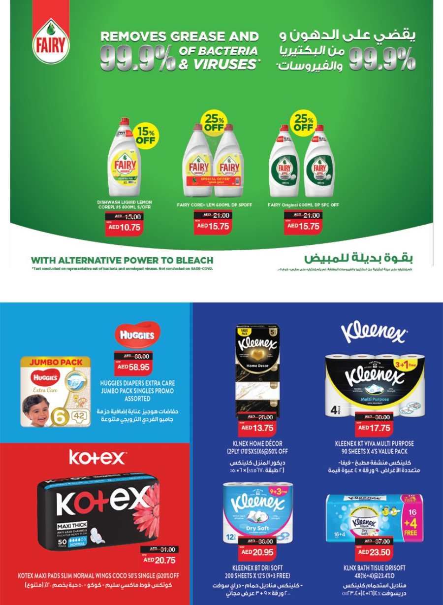 Season's Greeting: Limited Time, Unlimited Savings! In Spar Hypermarket Abu Dhabi