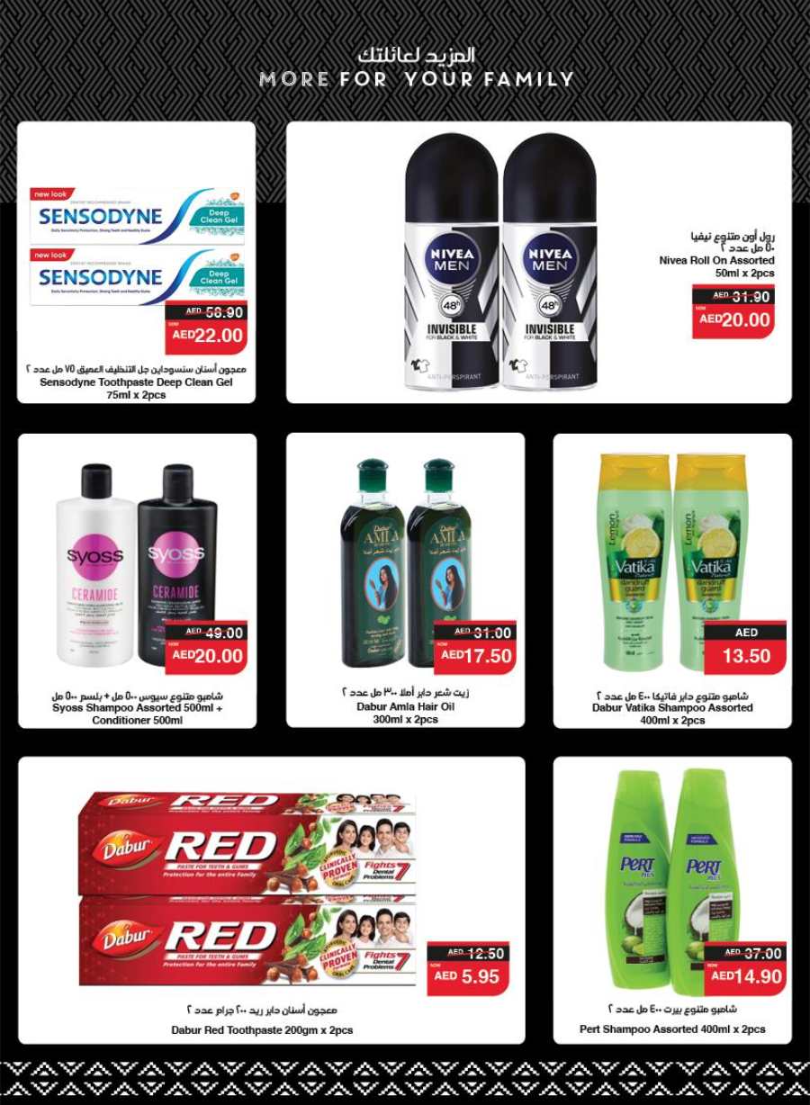 Season's Greeting: Limited Time, Unlimited Savings! In Spar Hypermarket Abu Dhabi