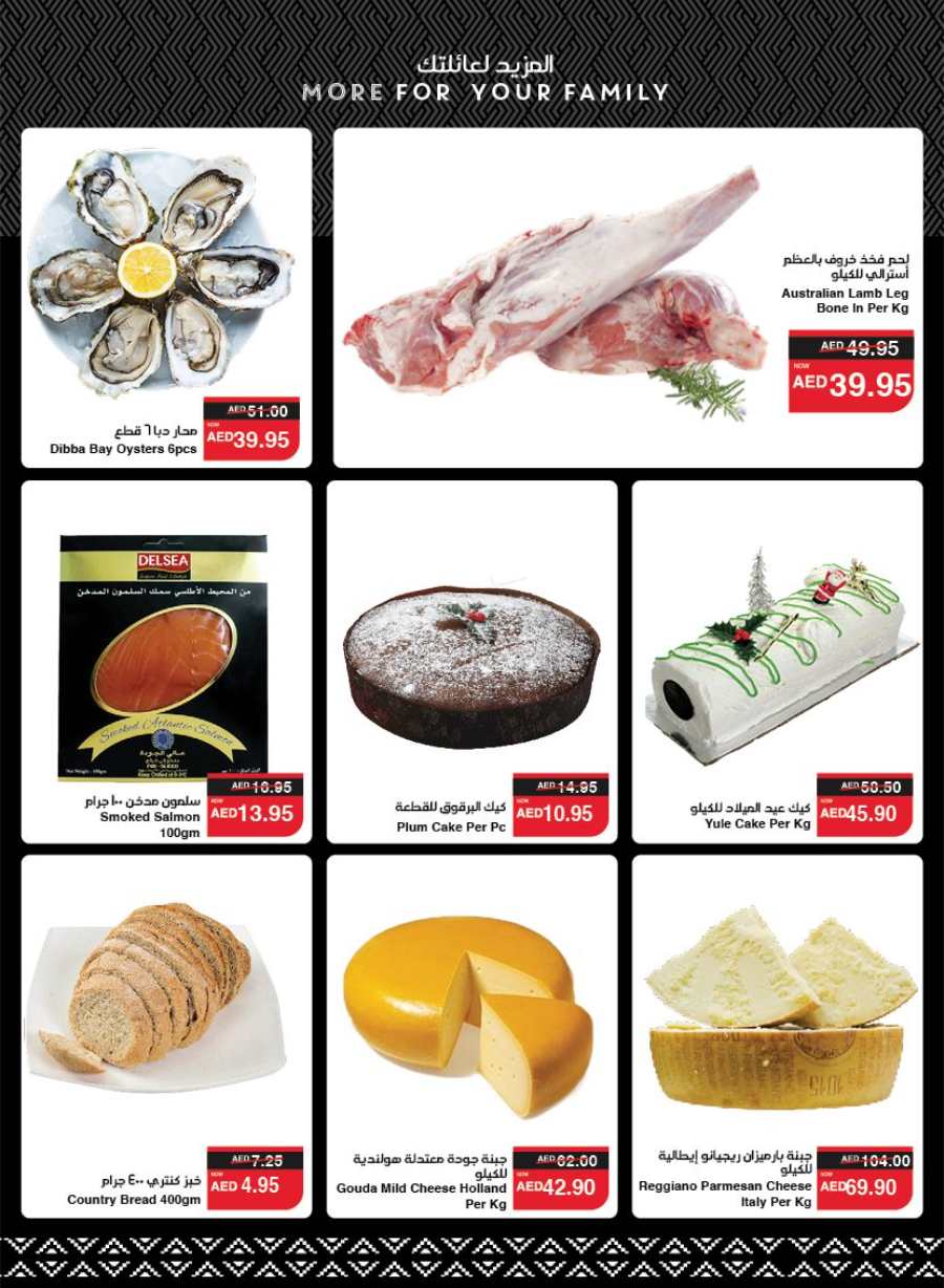 Season's Greeting: Limited Time, Unlimited Savings! In Spar Hypermarket Abu Dhabi