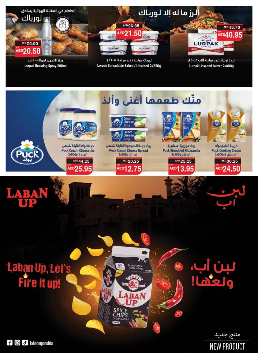 Season's Greeting: Limited Time, Unlimited Savings! In Spar Hypermarket Abu Dhabi