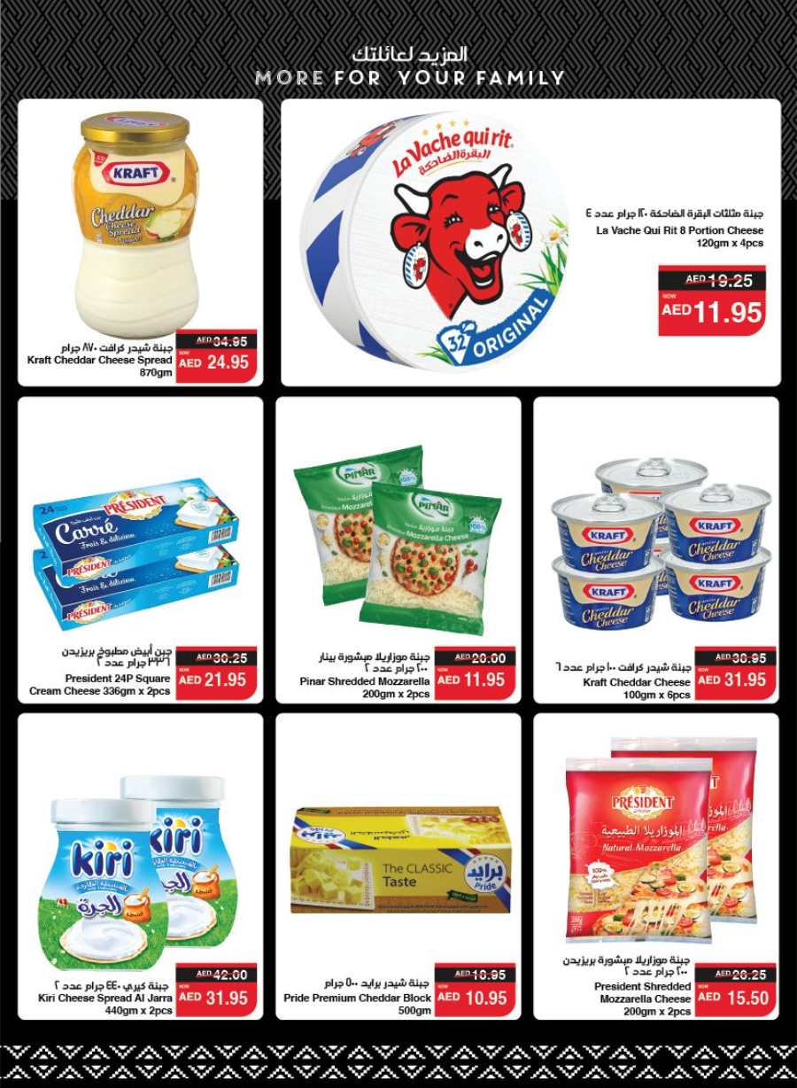 Season's Greeting: Limited Time, Unlimited Savings! In Spar Hypermarket Abu Dhabi