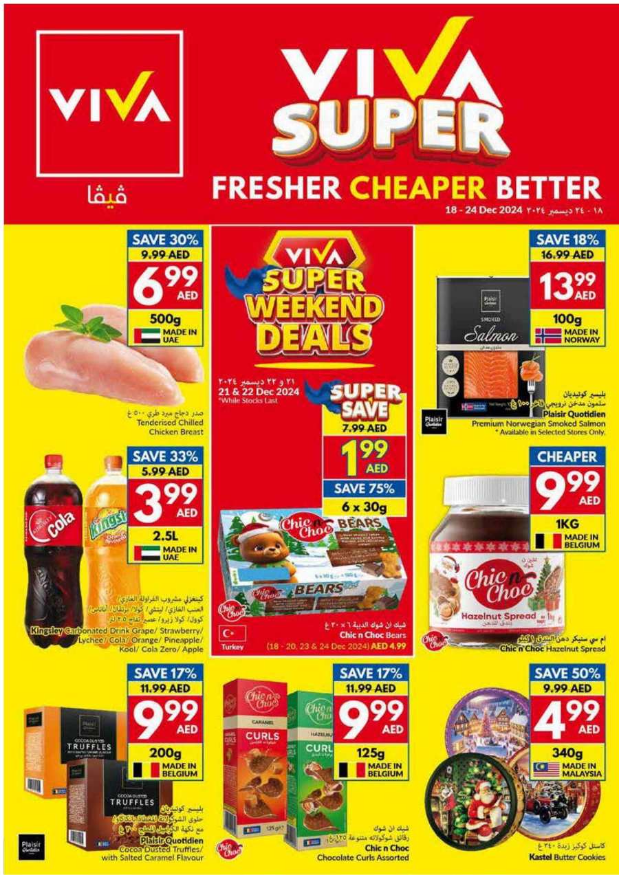 Weekly Offers In VIVA Supermarket Abu Dhabi