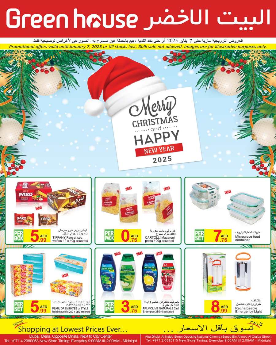 Christmas & New Year Shopping at Lowest Price Ever - Save Big In Green house Abu Dhabi