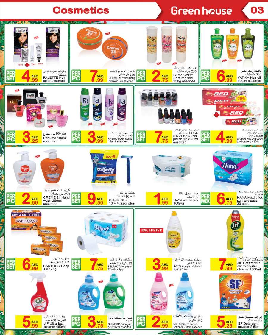 Christmas & New Year Shopping at Lowest Price Ever - Save Big In Green house Abu Dhabi