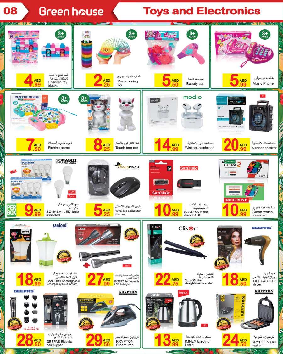 Christmas & New Year Shopping at Lowest Price Ever - Save Big In Green house Abu Dhabi